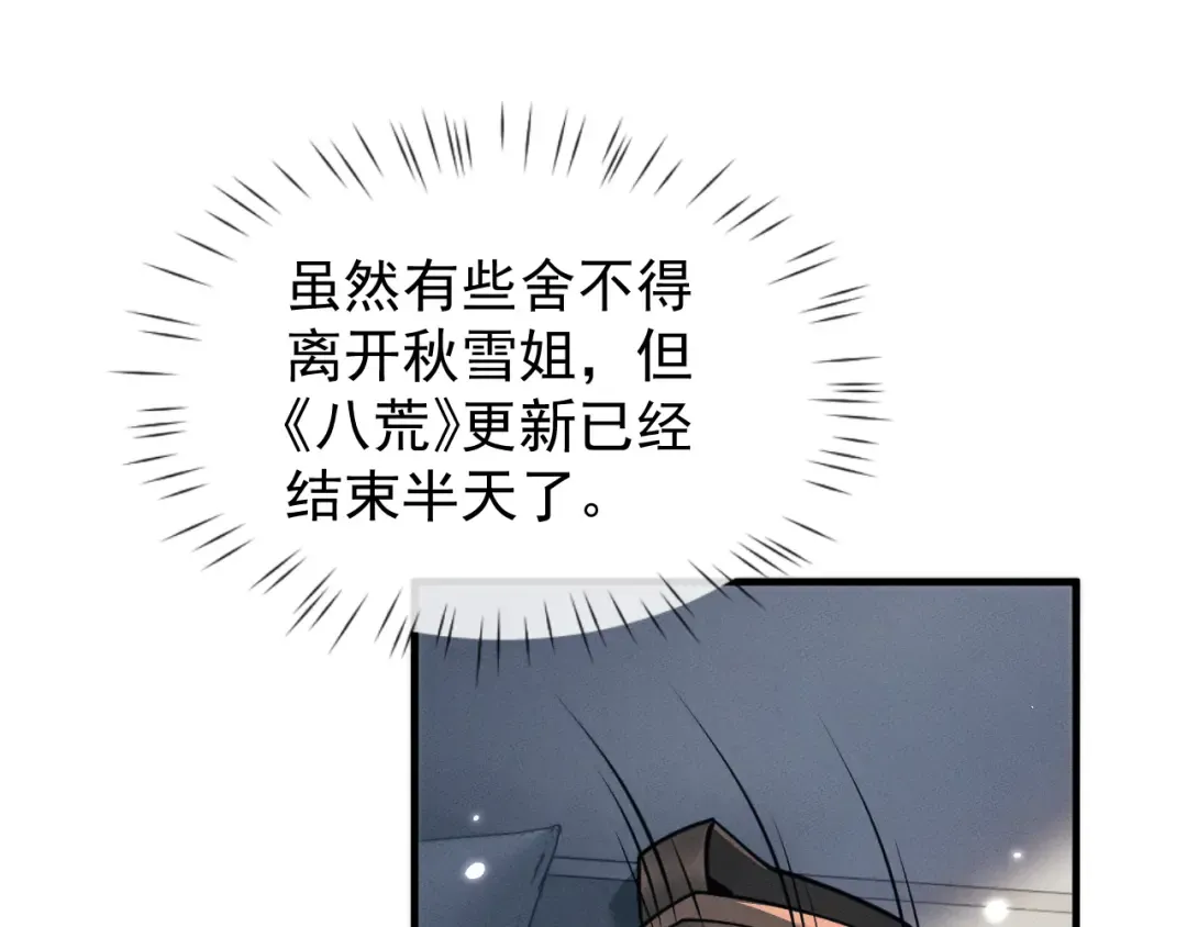 第20话 惩罚 第61页