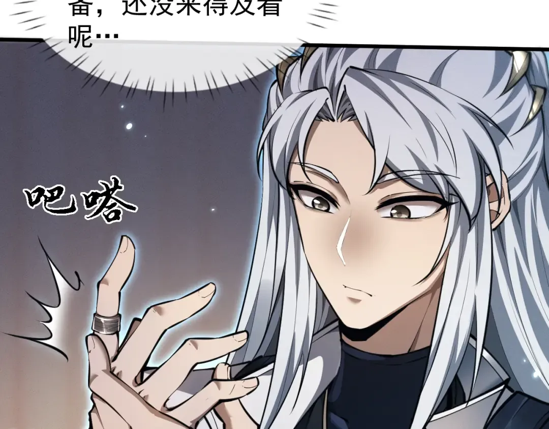 第20话 惩罚 第76页