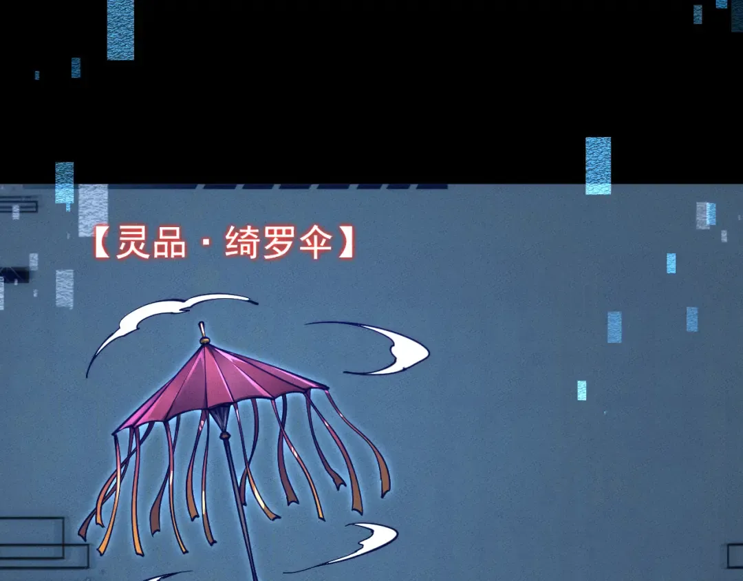 第20话 惩罚 第82页