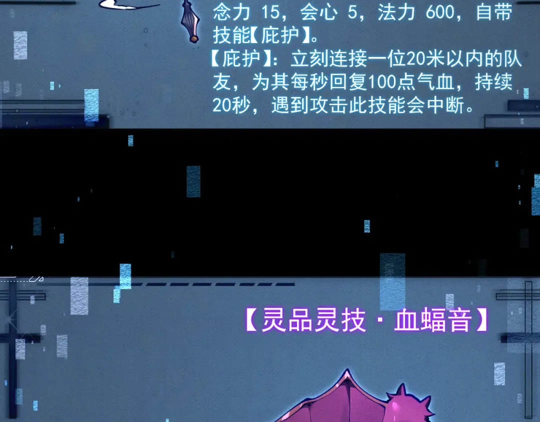 第20话 惩罚 第83页