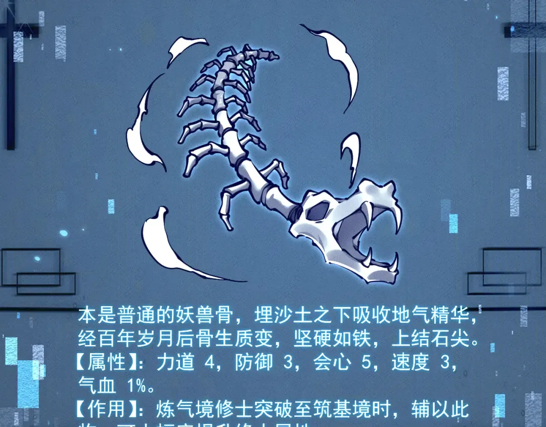 第20话 惩罚 第85页