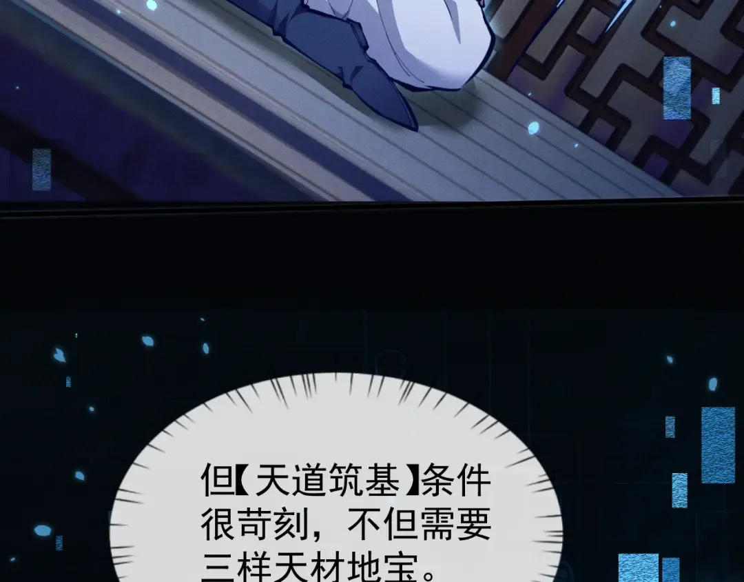 第20话 惩罚 第89页