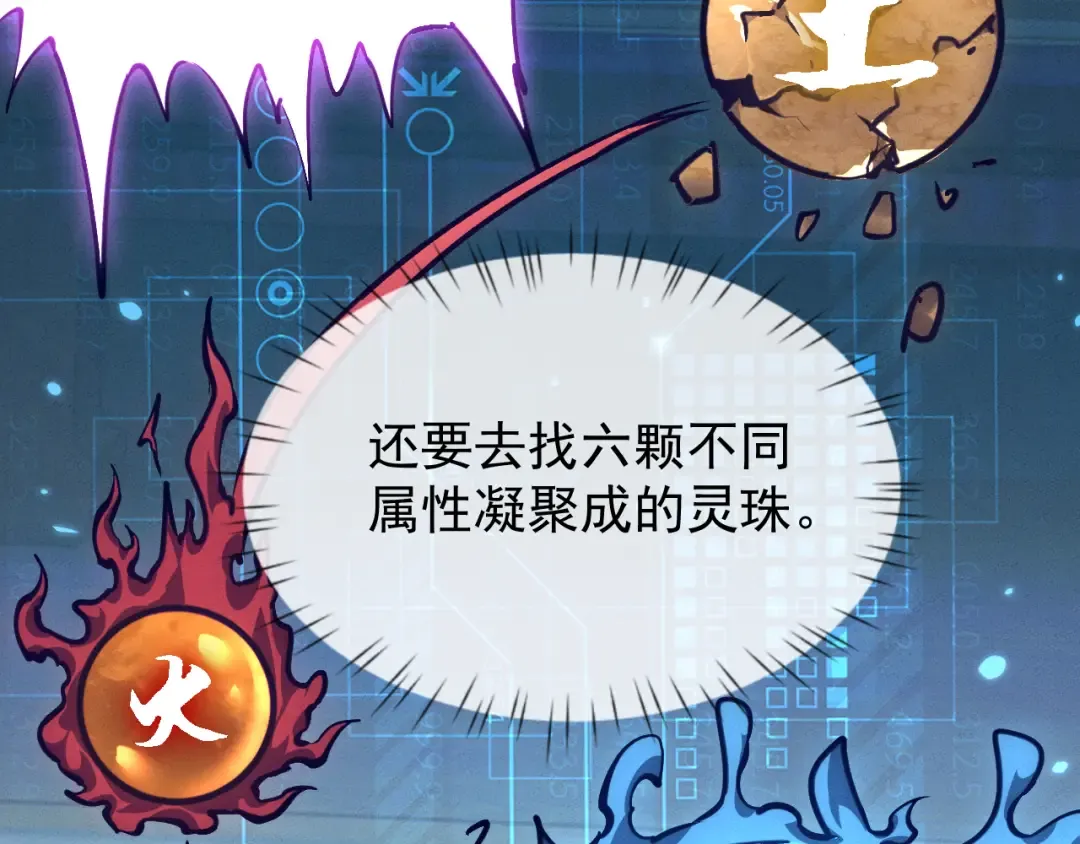 第20话 惩罚 第92页