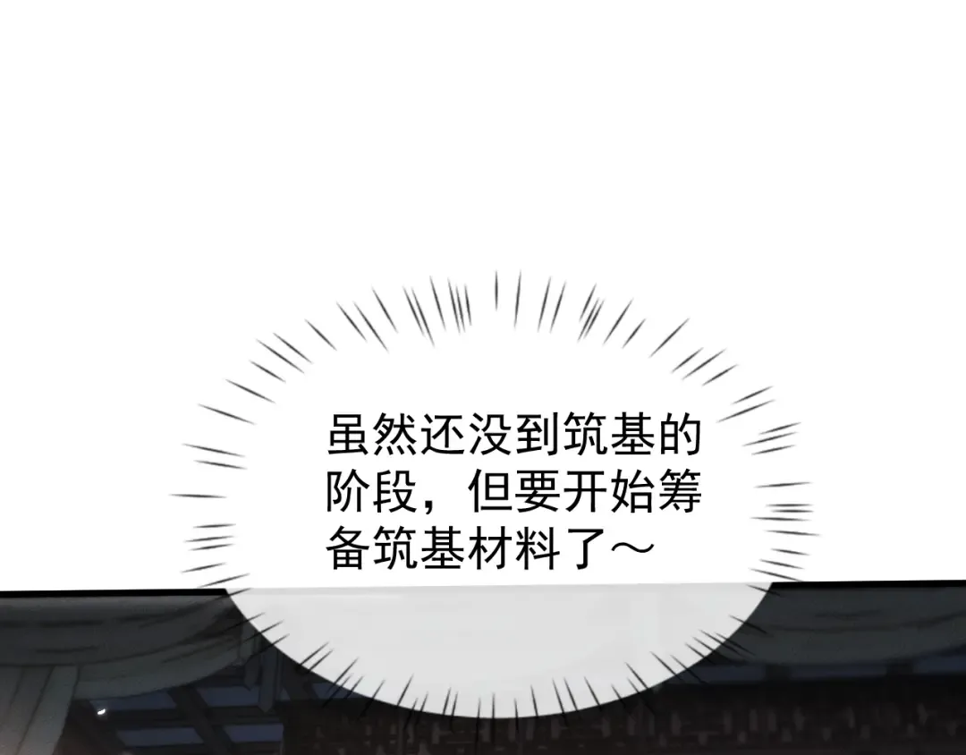 第20话 惩罚 第95页
