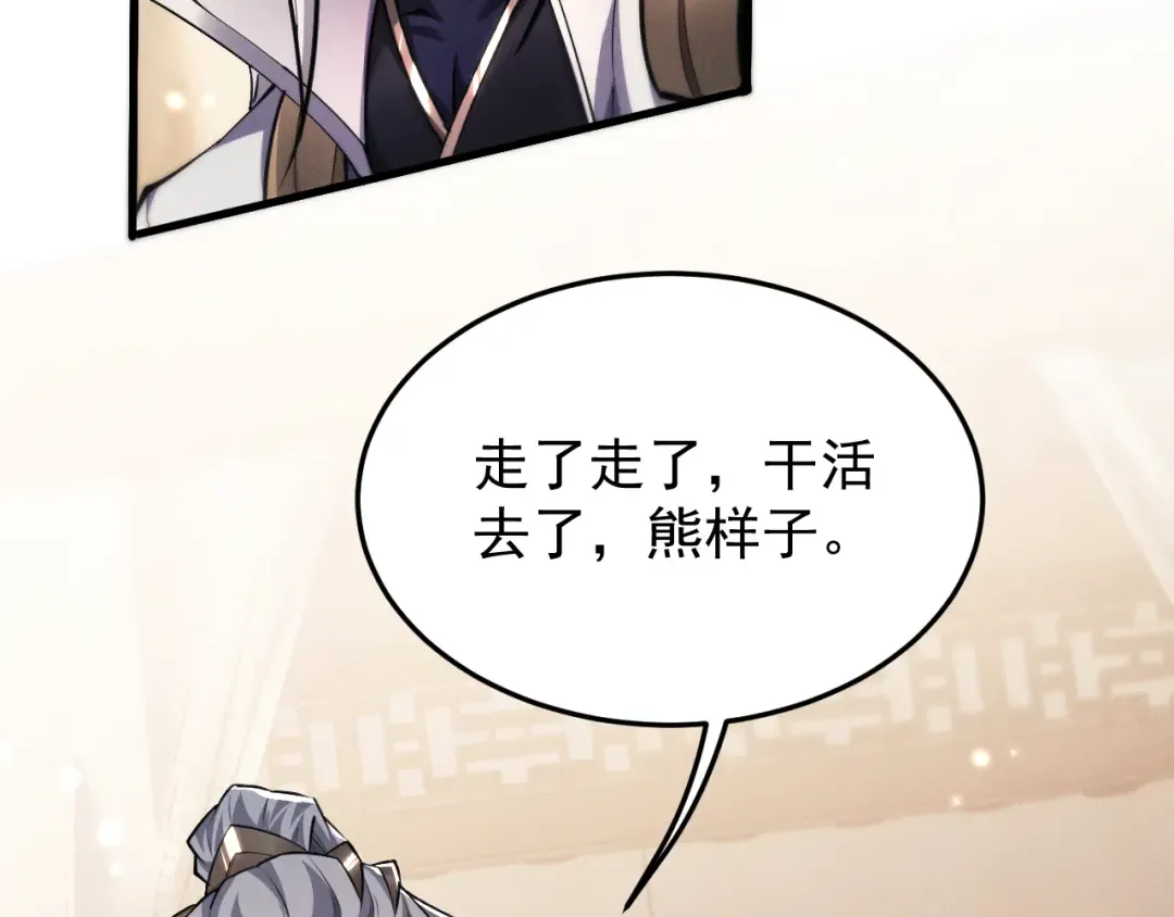 第20话 惩罚 第99页