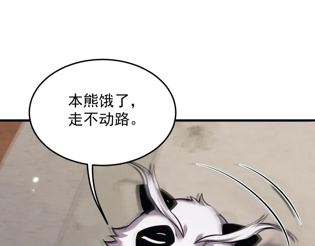 第20话 惩罚 第102页