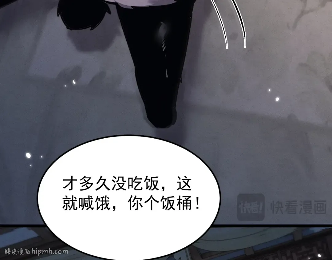 第20话 惩罚 第104页