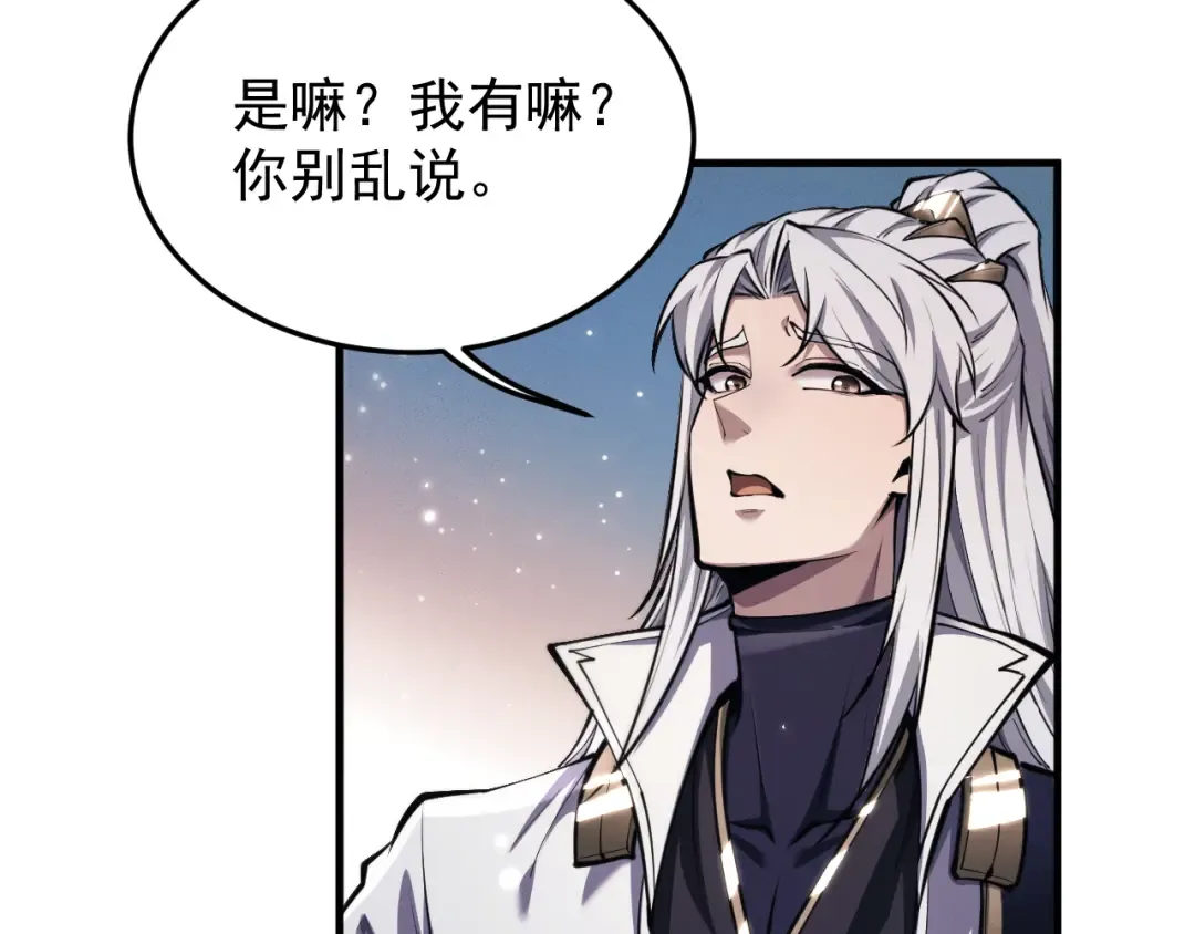 第20话 惩罚 第107页