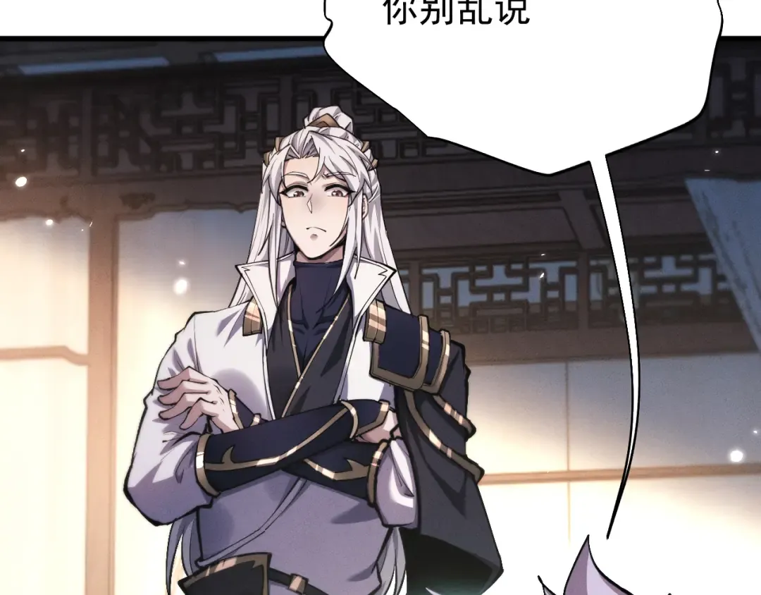 第20话 惩罚 第109页