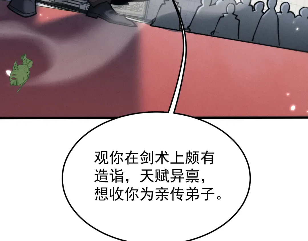 第21话 决战 第66页
