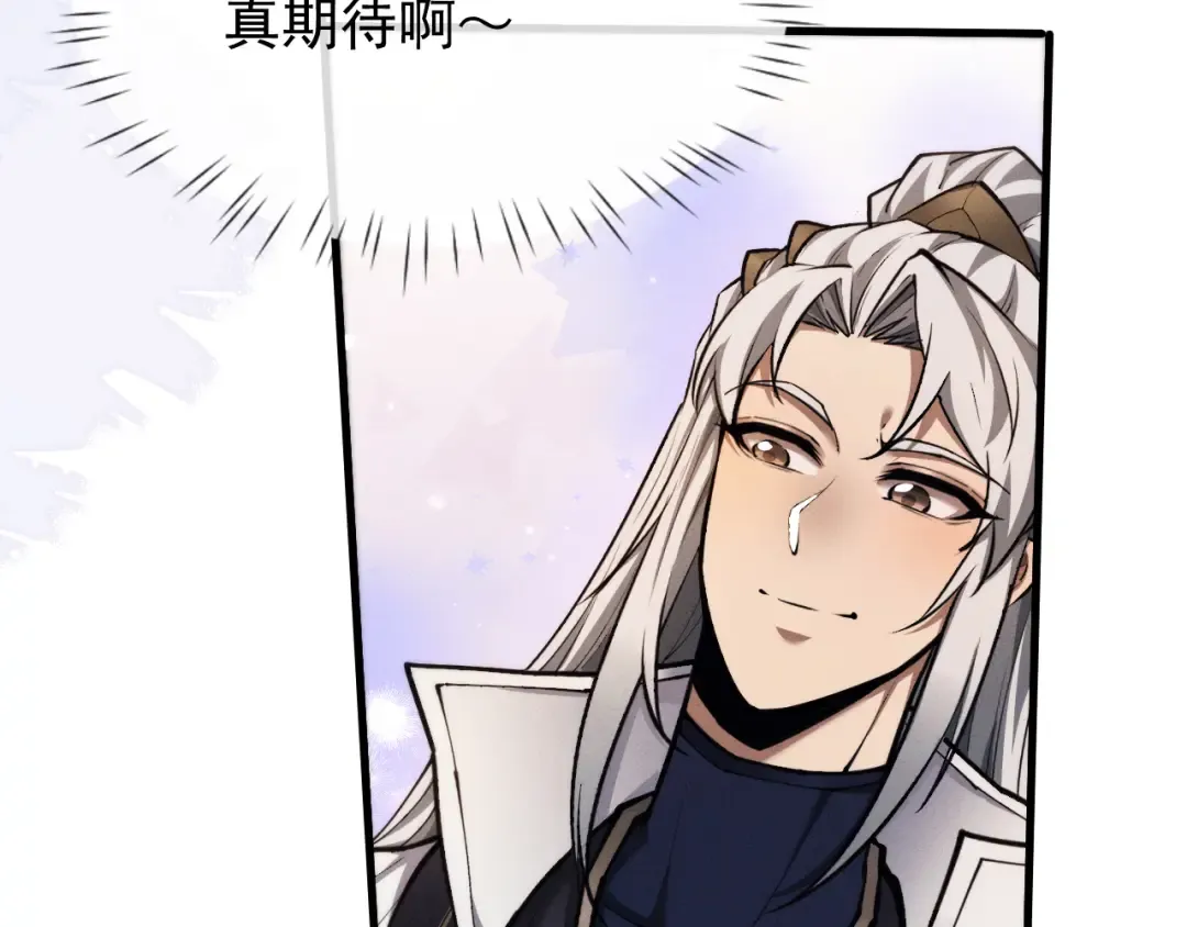 第22话 邀约 第100页