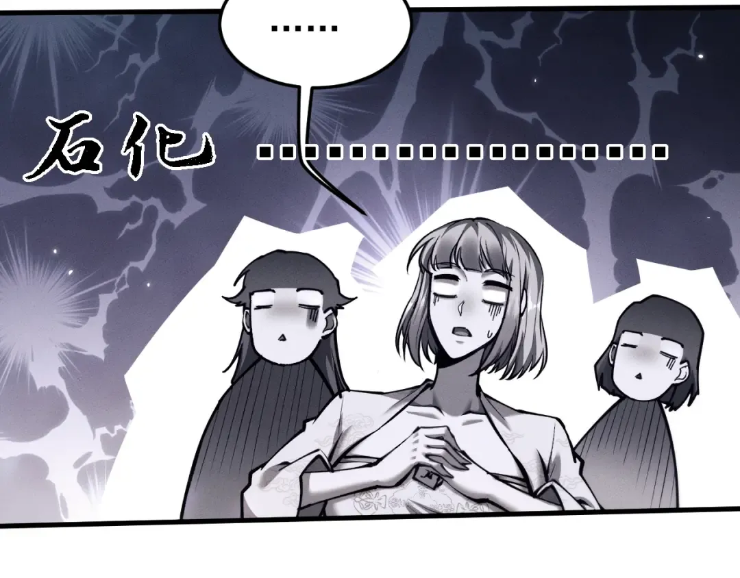 第22话 邀约 第113页