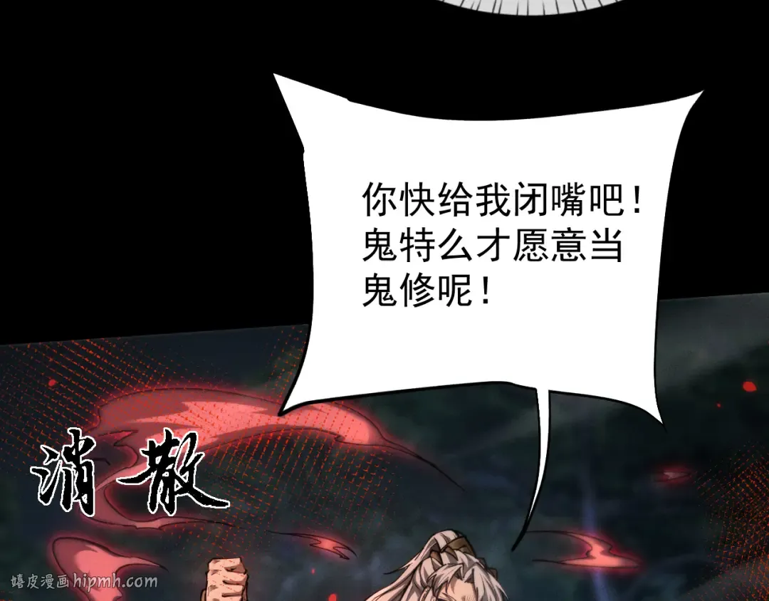 第25话 千钧一发 第8页