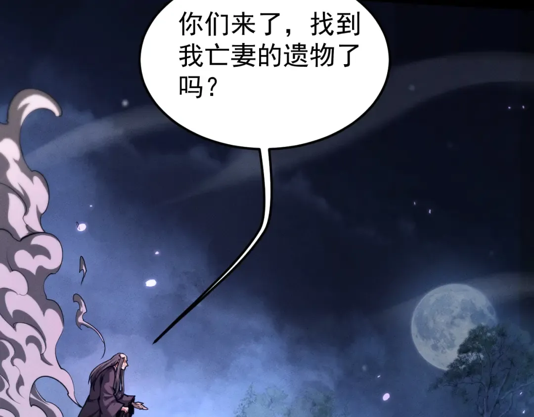 第25话 千钧一发 第121页