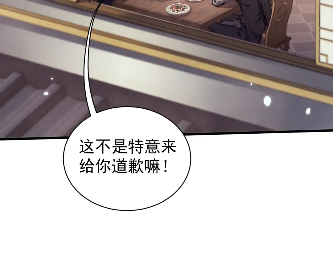 第27话 交易 第11页