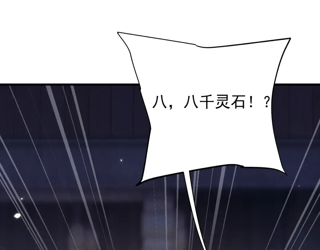 第27话 交易 第34页