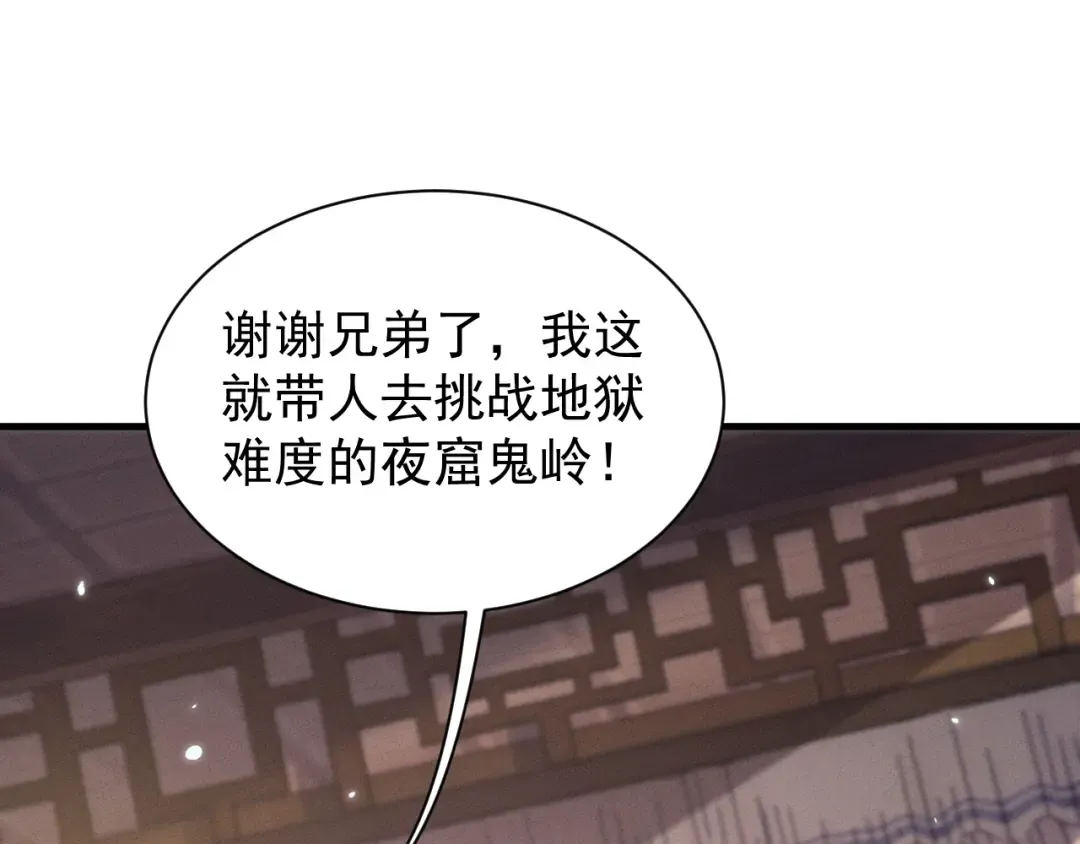 第27话 交易 第47页