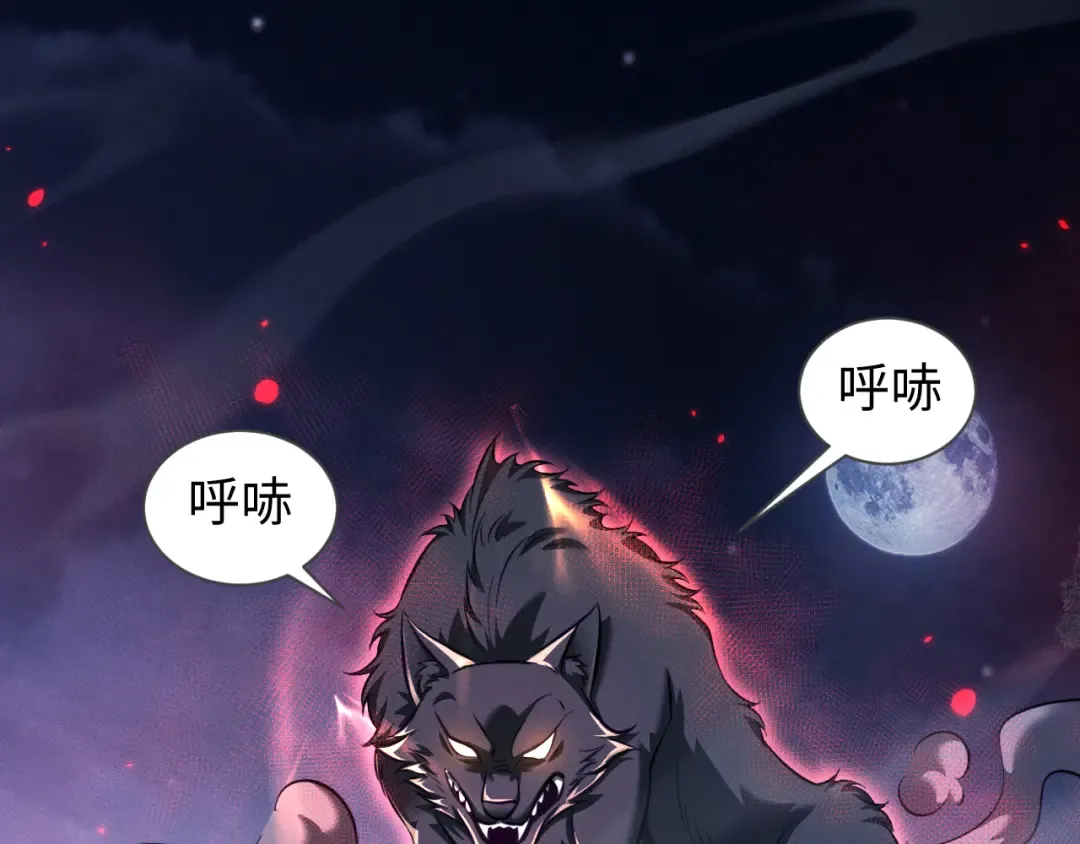 第30话 师傅疼你 第27页