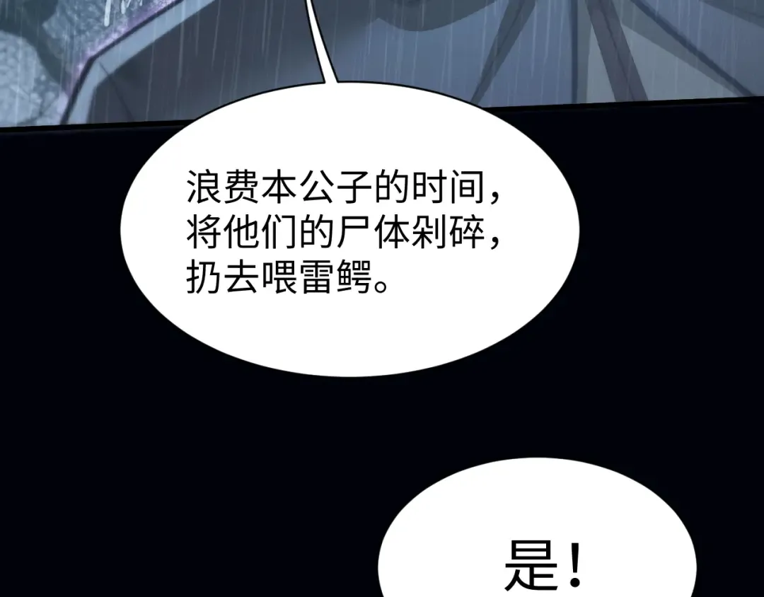 第33话 教训 第107页