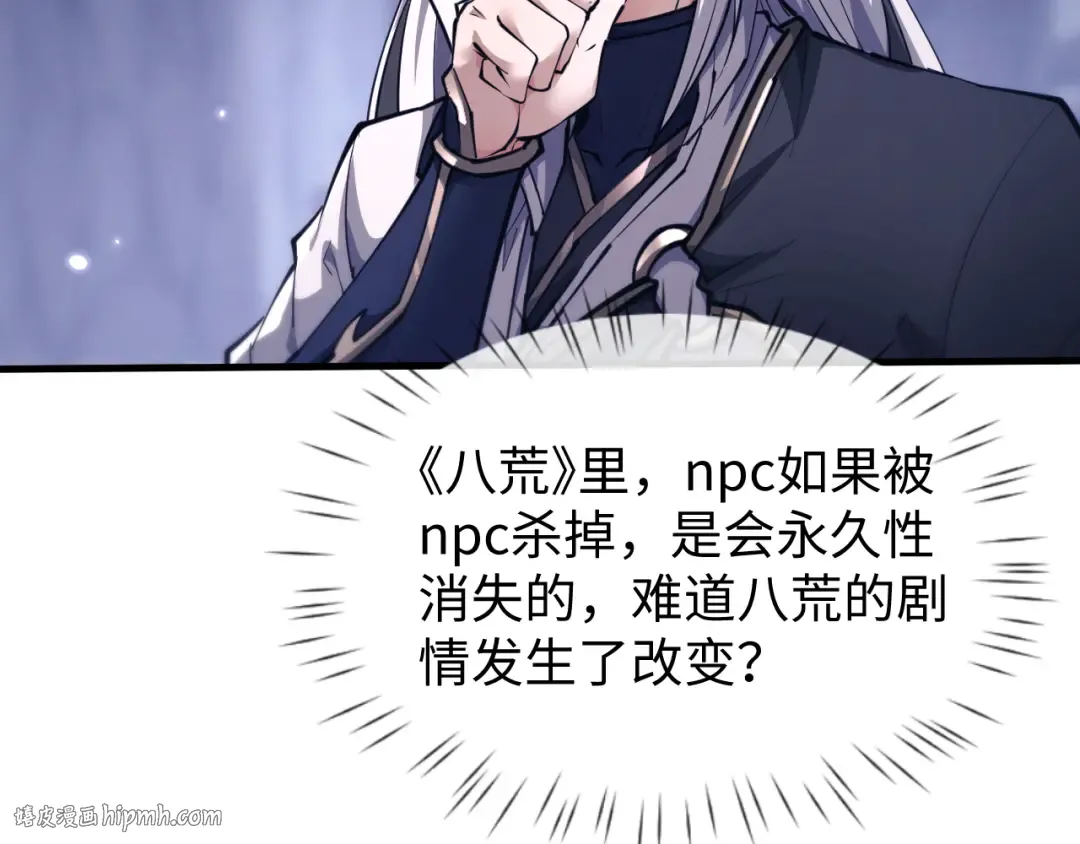 第35话 双宿双飞 第48页