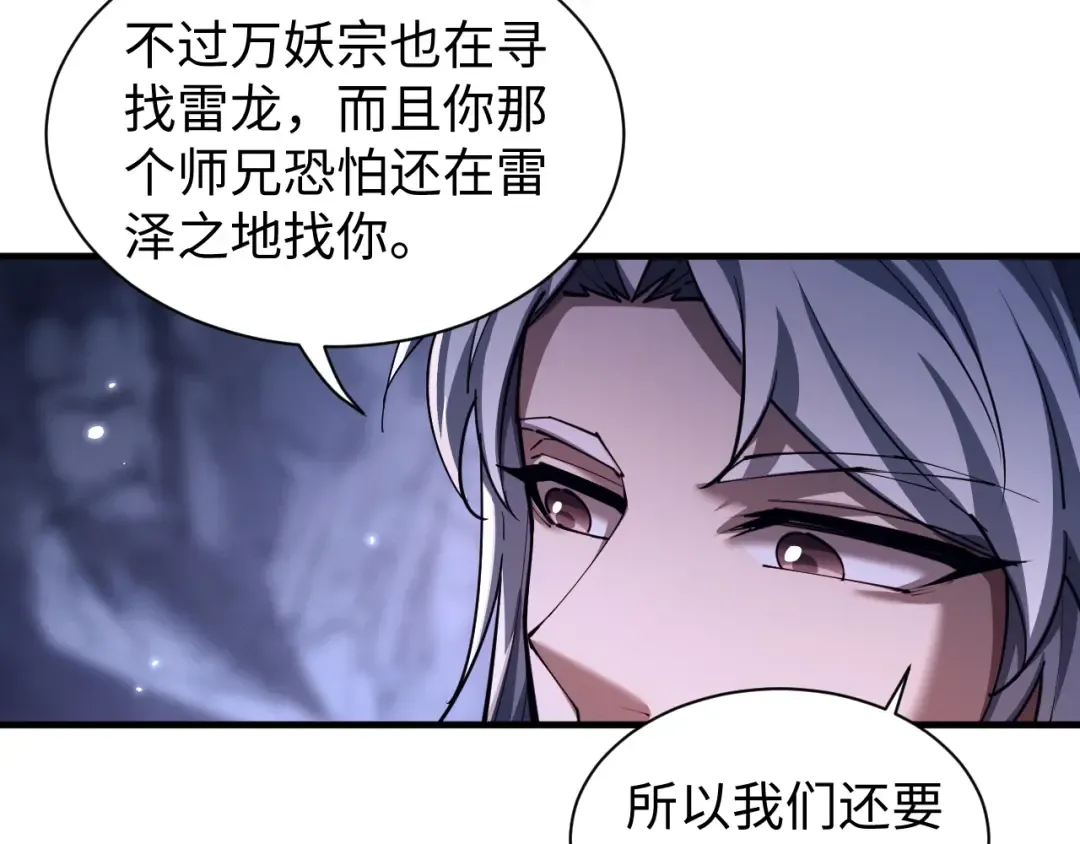 第35话 双宿双飞 第71页