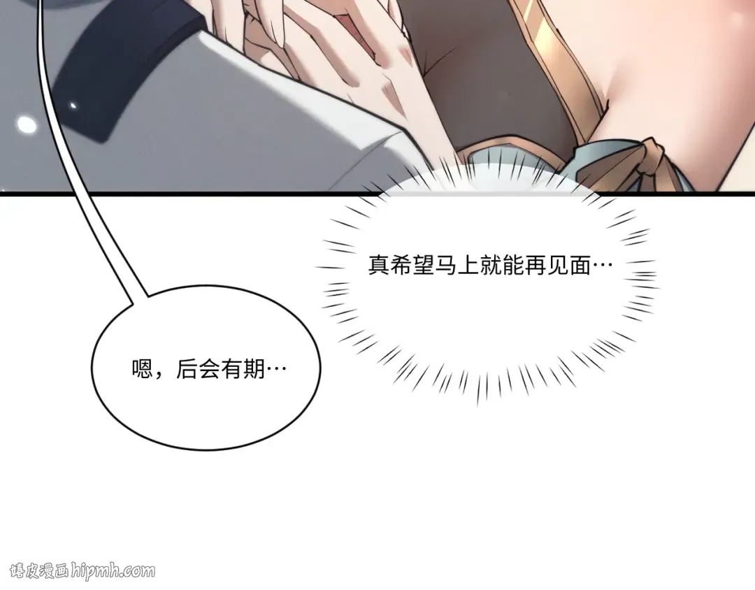 第38话 献上一吻 第16页