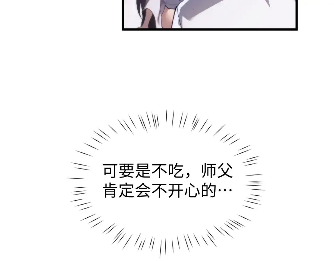 第39话 喜从天降 第49页