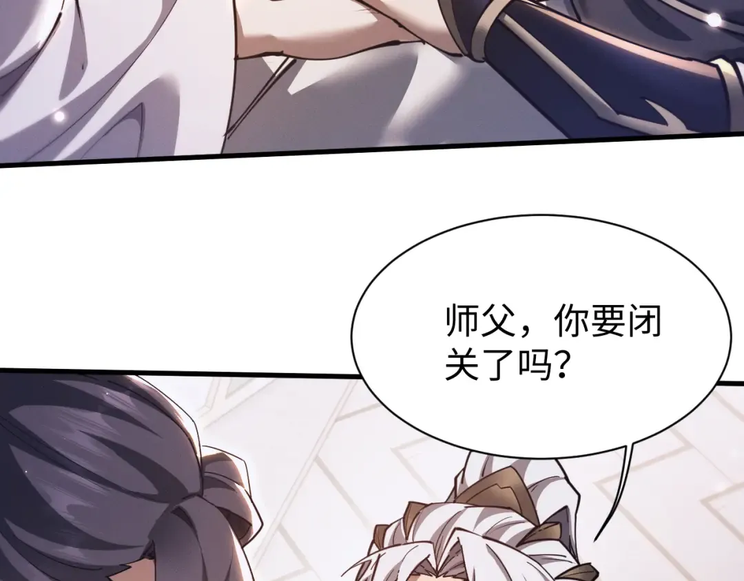 第40话 御剑阁！ 第2页