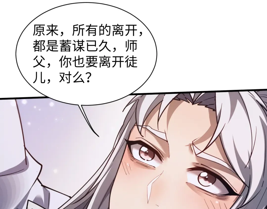 第40话 御剑阁！ 第5页