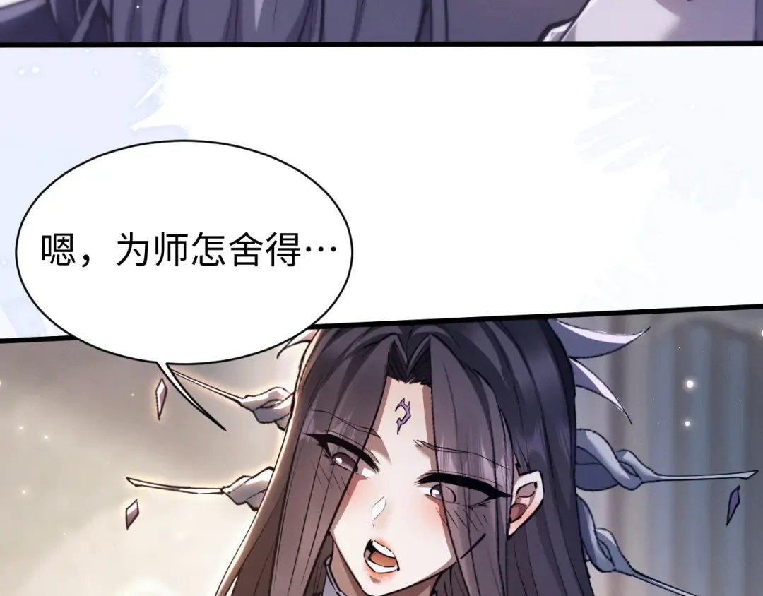 第40话 御剑阁！ 第11页