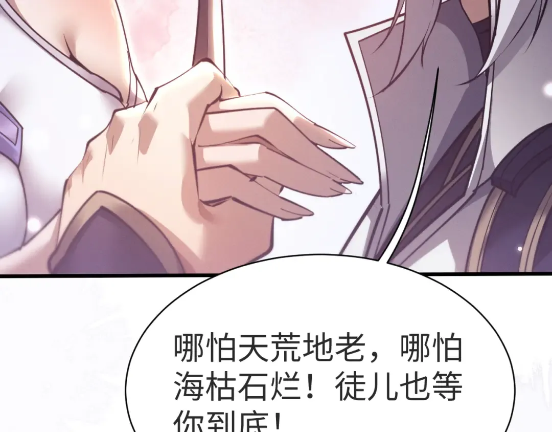 第40话 御剑阁！ 第15页
