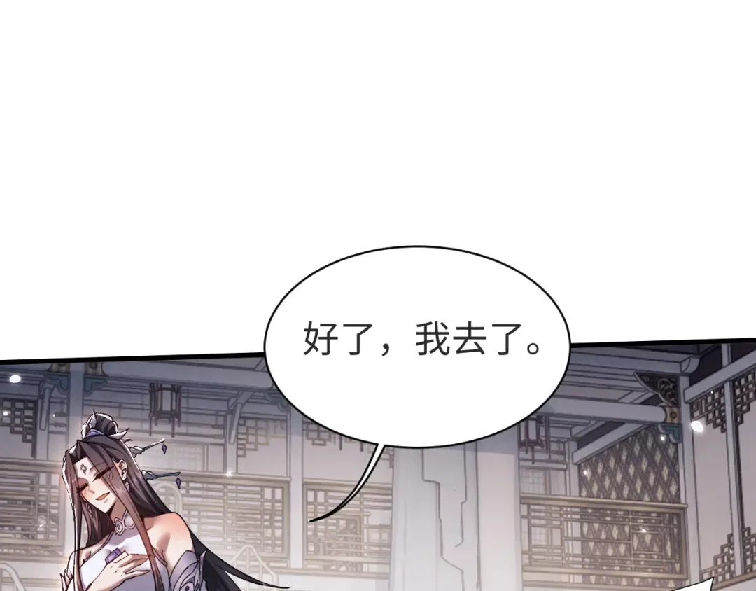 第40话 御剑阁！ 第20页