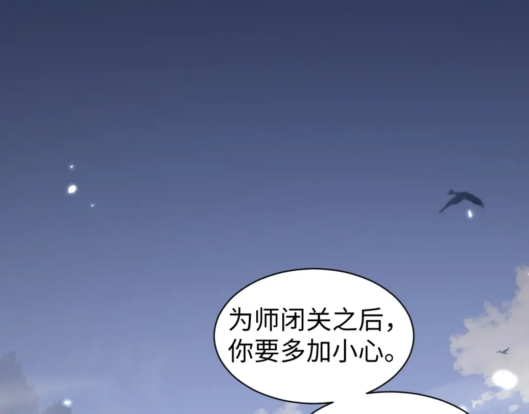 第40话 御剑阁！ 第33页