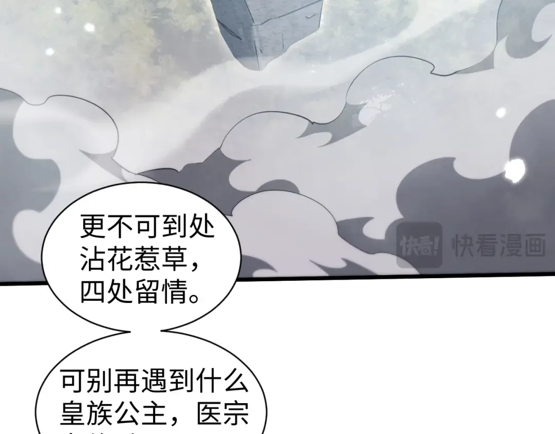 第40话 御剑阁！ 第36页
