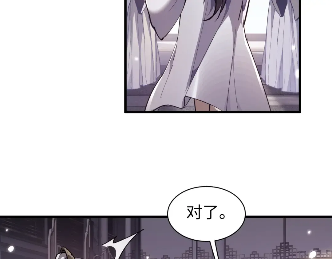 第40话 御剑阁！ 第41页