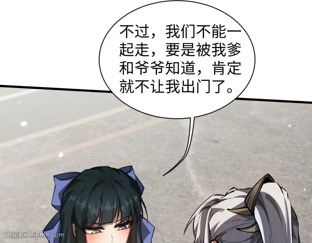 第40话 御剑阁！ 第80页