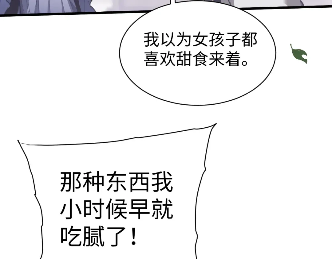 第40话 御剑阁！ 第98页