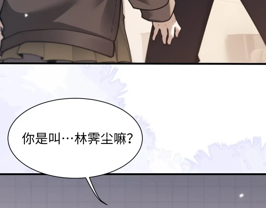 第48话 寻找宝藏~！ 第97页