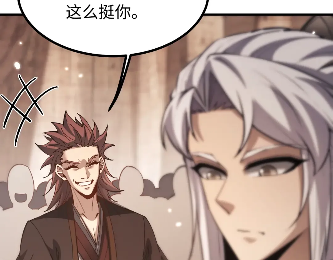 第50话 怎么？要动手吗 第97页