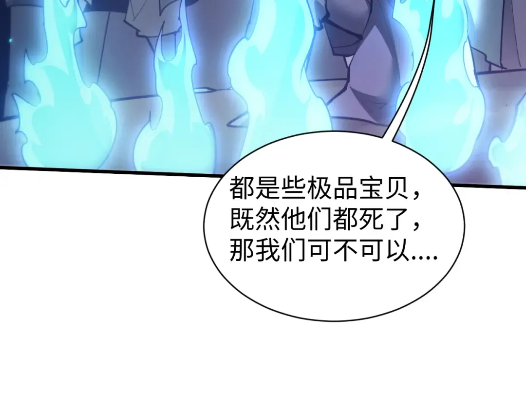 第51话 杀个痛快 第75页