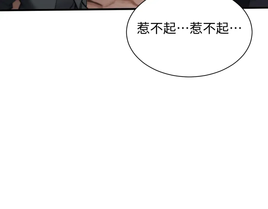 第51话 杀个痛快 第81页