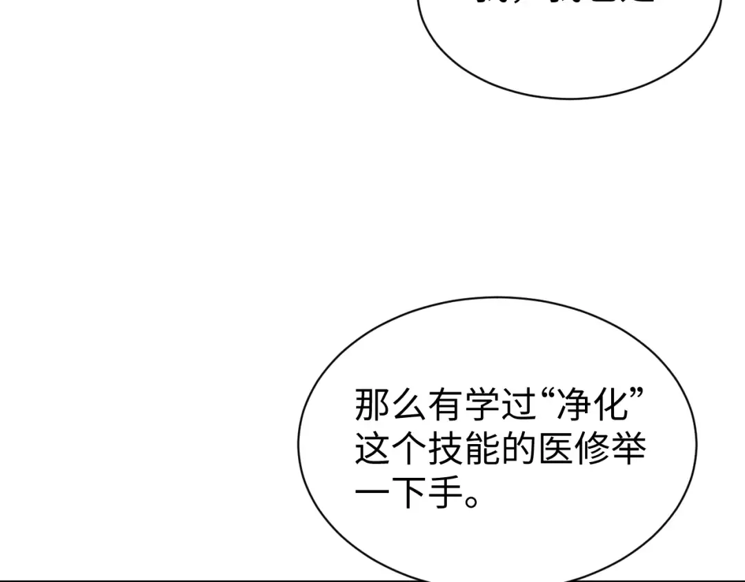 第55话  第31页