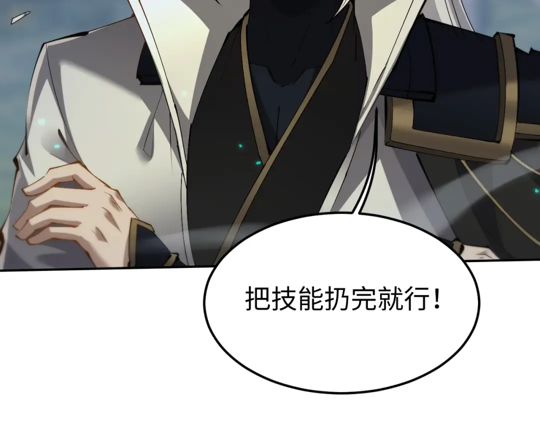 第56话 大战一触即发 第50页