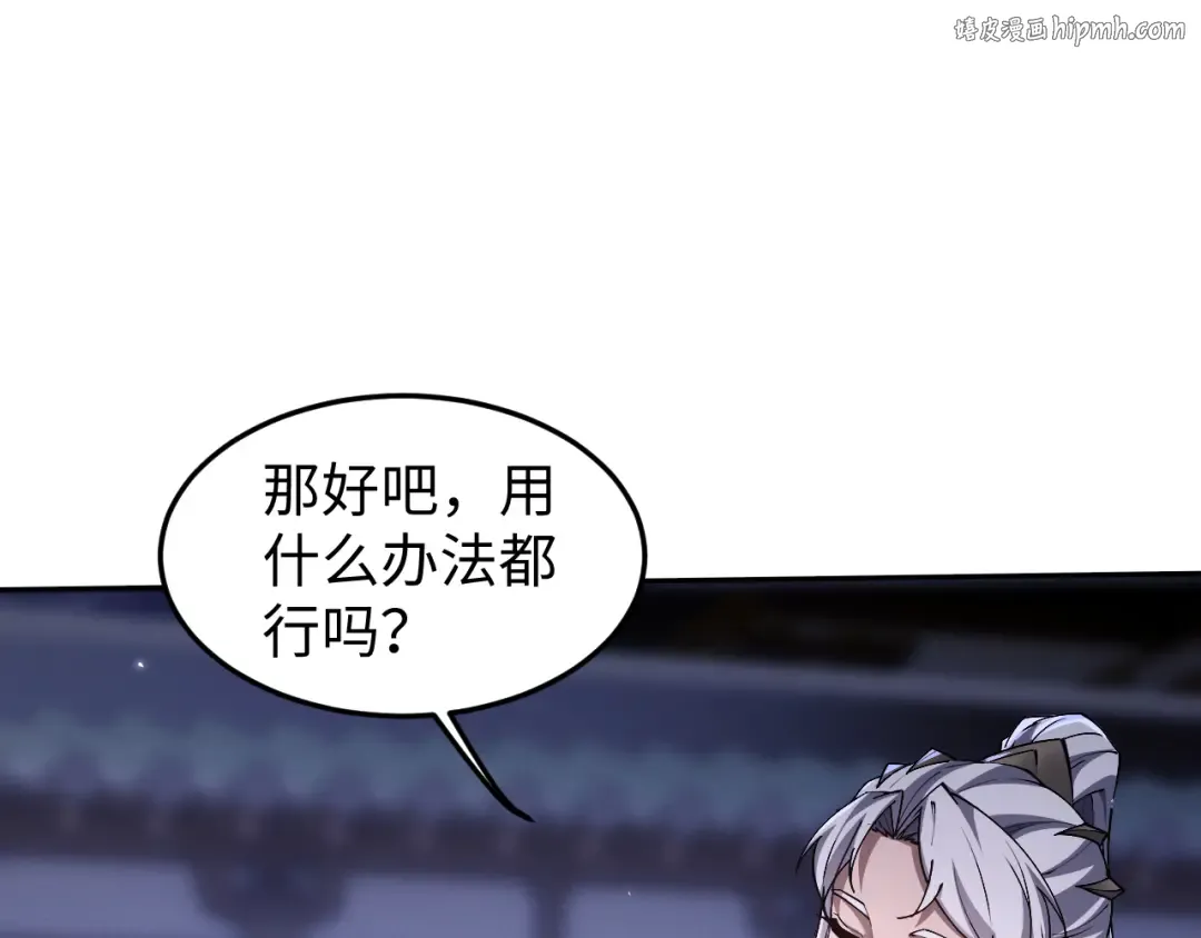 第58话 比拼 第1页