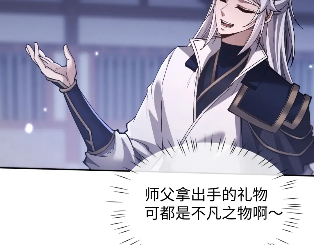 第58话 比拼 第2页