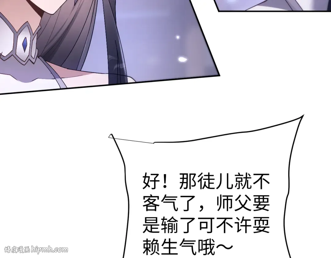 第58话 比拼 第8页