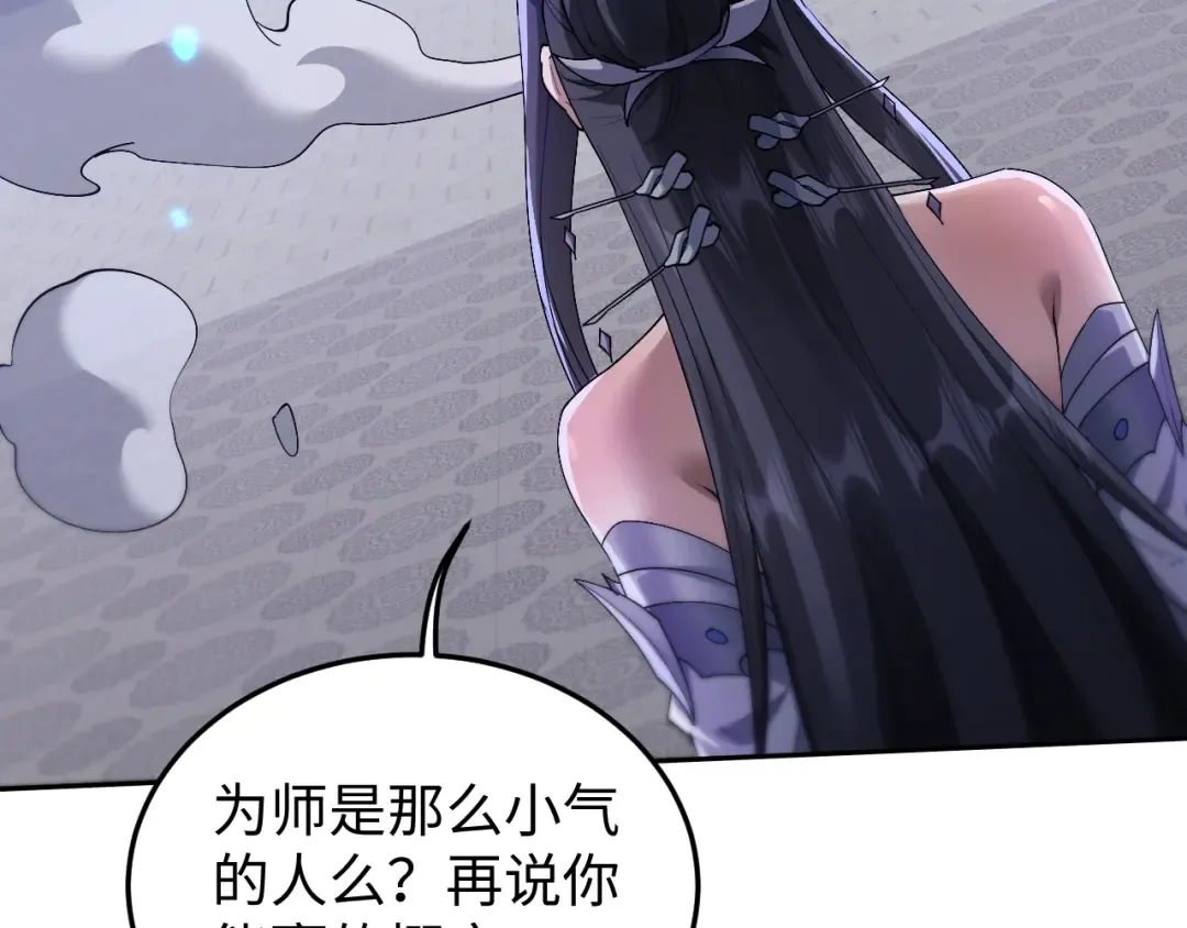 第58话 比拼 第10页