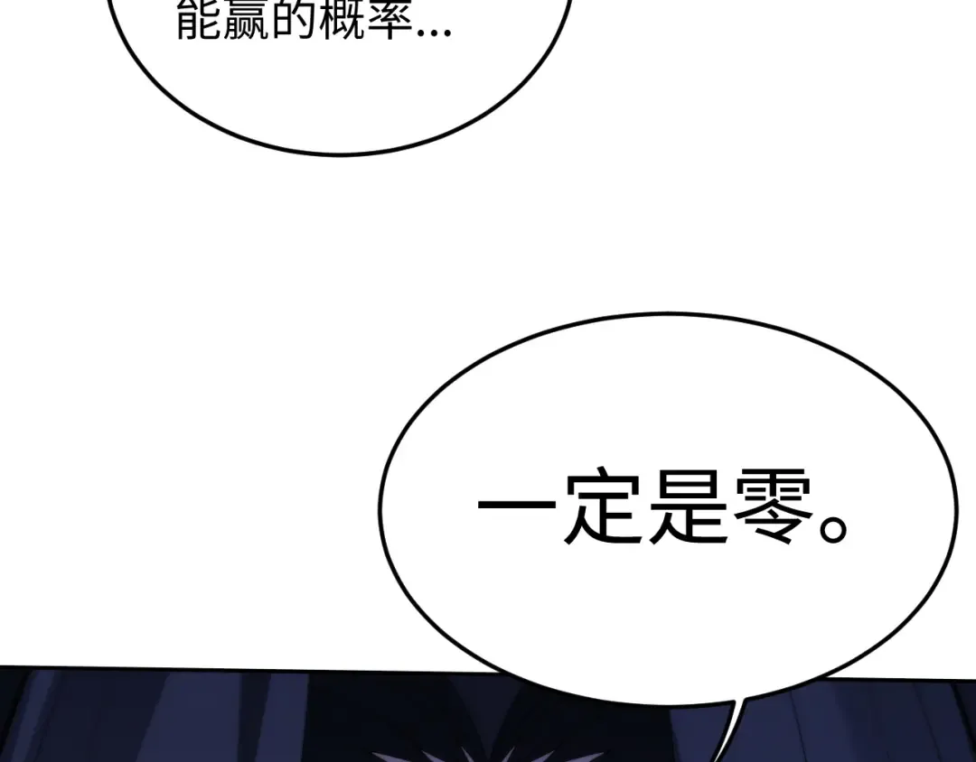 第58话 比拼 第11页