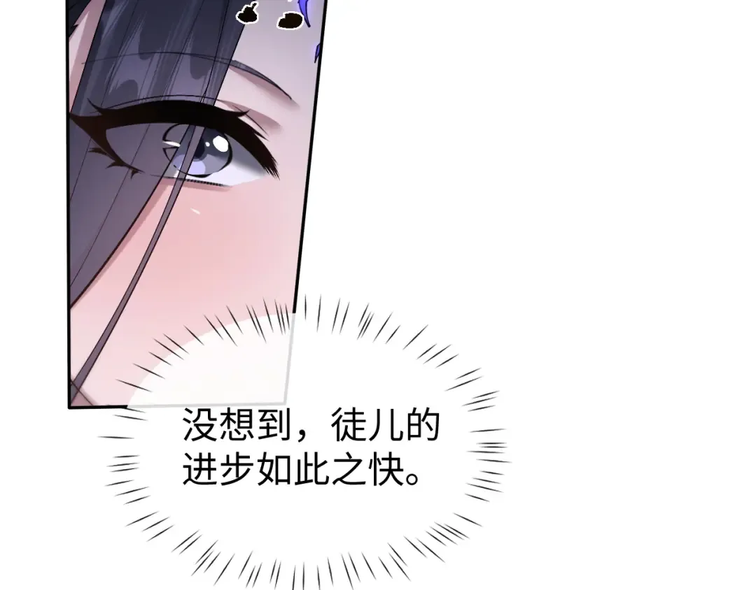 第58话 比拼 第18页