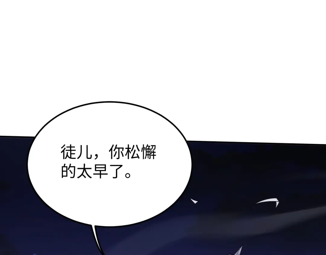 第58话 比拼 第33页
